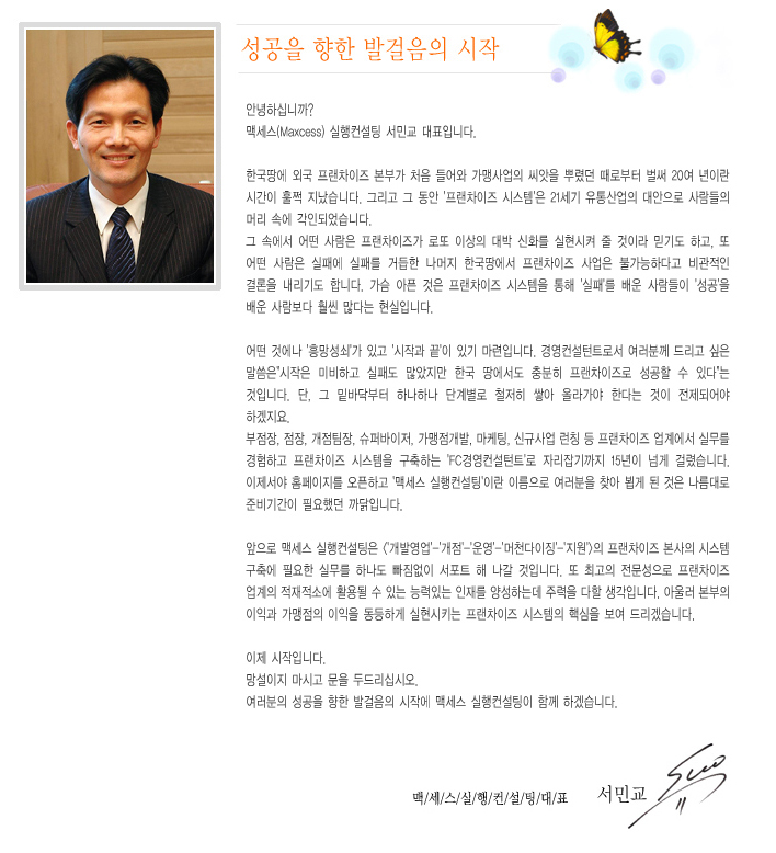 대표이사 인사말