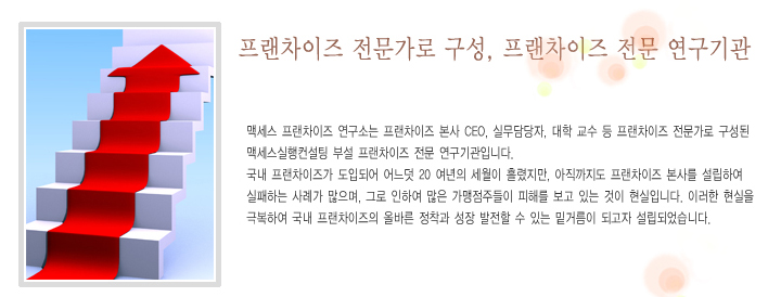 Maxcess연구소