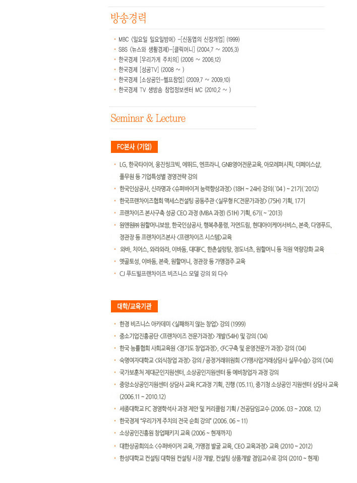 대표이사 프로필