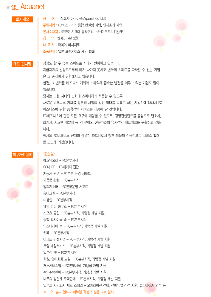 컨설팅파트너