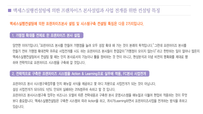 토털FC본사구축