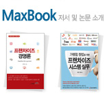 MaxBook
